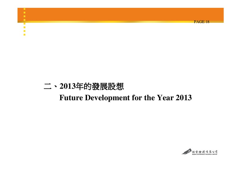 2012 Annual Results – Beijing Enterprises Holdings Limited – slide 17