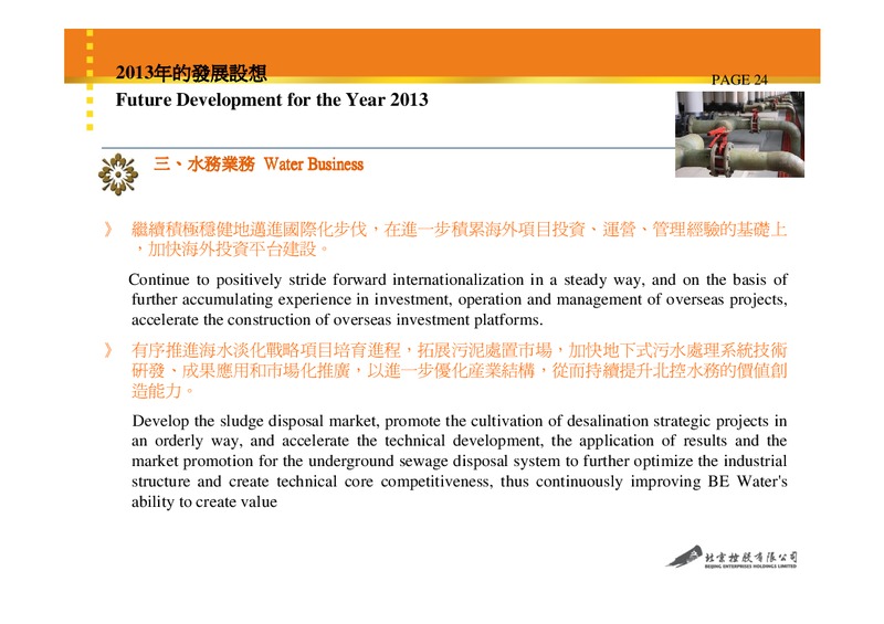 2012 Annual Results – Beijing Enterprises Holdings Limited – slide 23