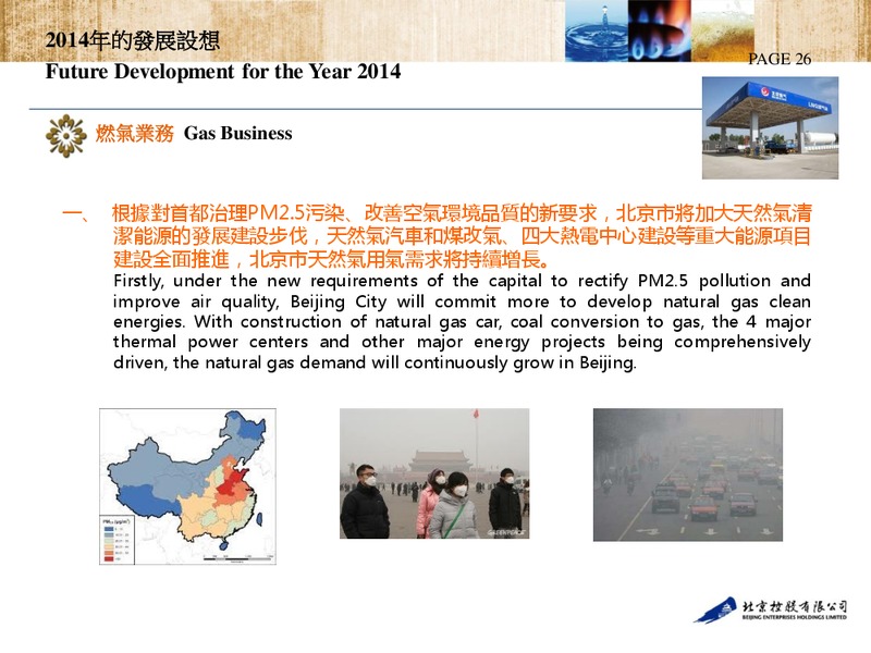 2013 Annual Results – Beijing Enterprises Holdings Limited – slide 26