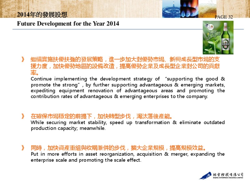 2013 Annual Results – Beijing Enterprises Holdings Limited – slide 32