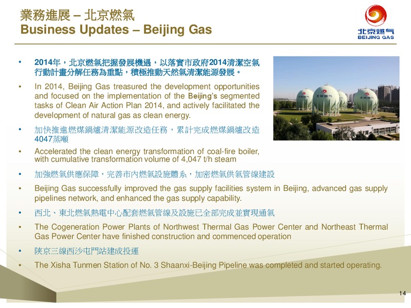 2014 ANNUAL RESULTS – Beijing Enterprises Holdings Limited – slide 14