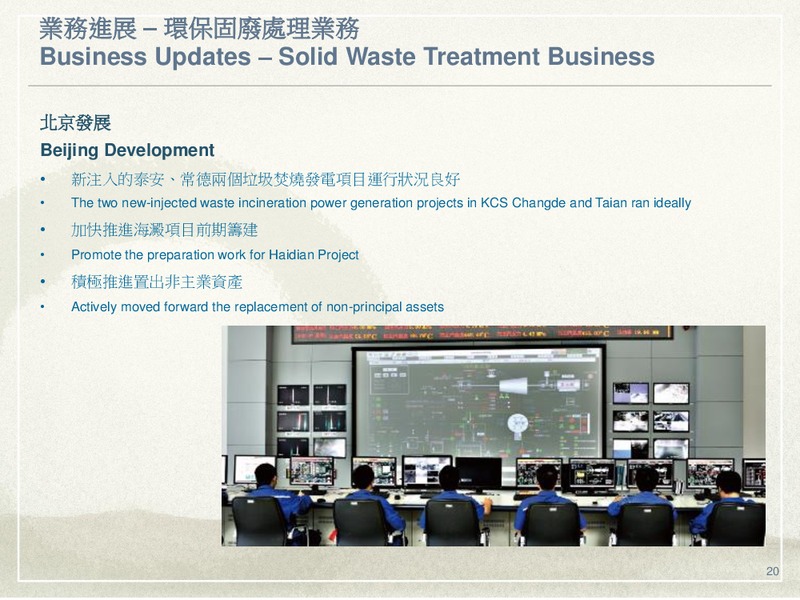 Interim Results 2015 – Beijing Enterprises Holdings Limited – slide 20