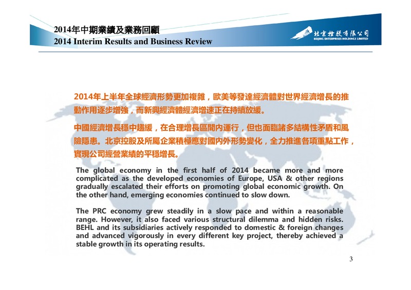 2014 Interim Results – Beijing Enterprises Holdings Limited – slide 3