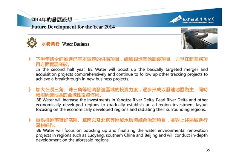 2014 Interim Results – Beijing Enterprises Holdings Limited – slide 34