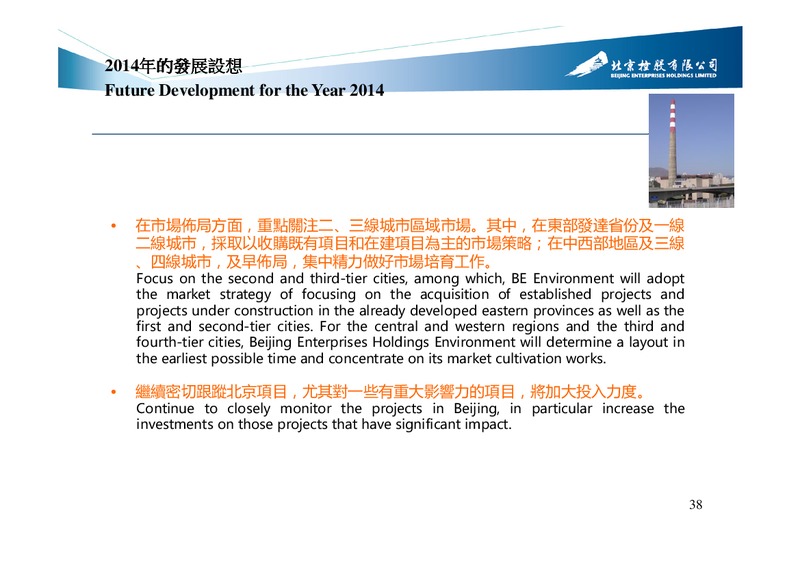 2014 Interim Results – Beijing Enterprises Holdings Limited – slide 37
