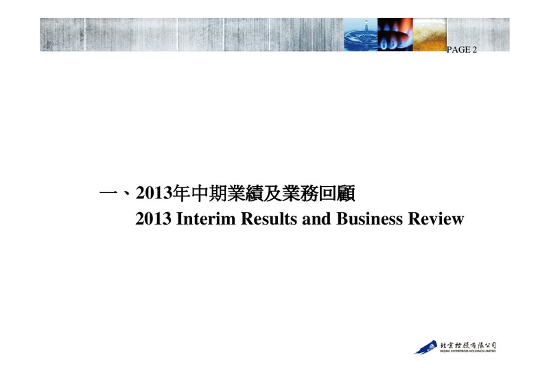 2013 Interim Results – Beijing Enterprises Holdings Limited – slide 2