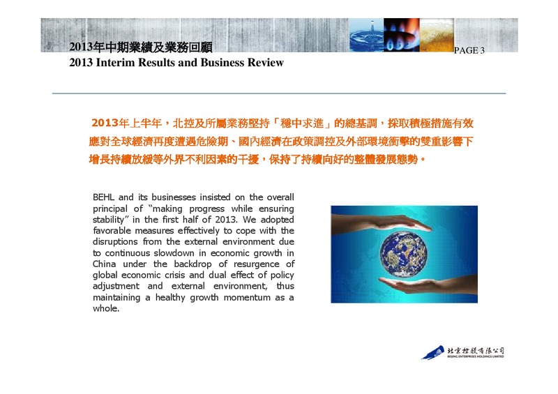 2013 Interim Results – Beijing Enterprises Holdings Limited – slide 3