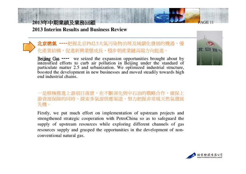 2013 Interim Results – Beijing Enterprises Holdings Limited – slide 11