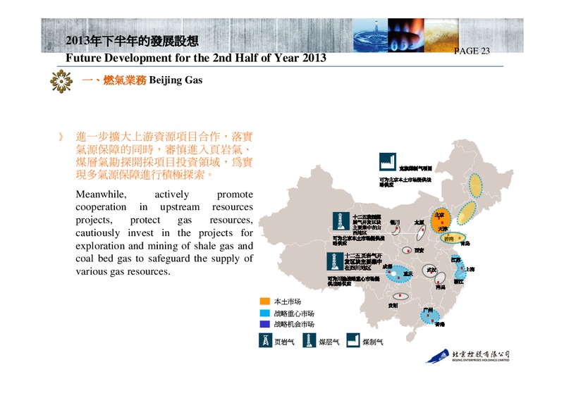 2013 Interim Results – Beijing Enterprises Holdings Limited – slide 23