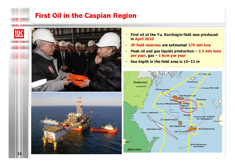 1Q 2010 RESULTS – LUKOIL – slide 12
