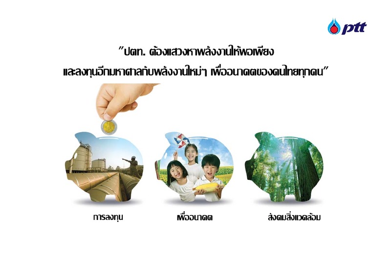 ANALYST MEETING – PTT Public Company Limited – slide 38