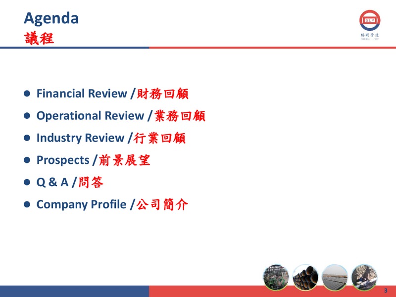2011 ANNUAL RESULTS PRESENTATION – Shengli Oil and Gas Pipe Holdings Limited – slide 2