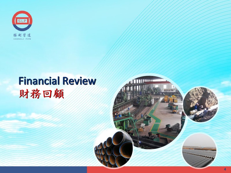 2011 ANNUAL RESULTS PRESENTATION – Shengli Oil and Gas Pipe Holdings Limited – slide 3
