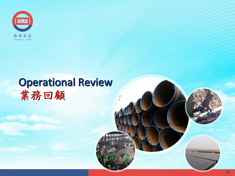 2011 ANNUAL RESULTS PRESENTATION – Shengli Oil and Gas Pipe Holdings Limited – slide 14