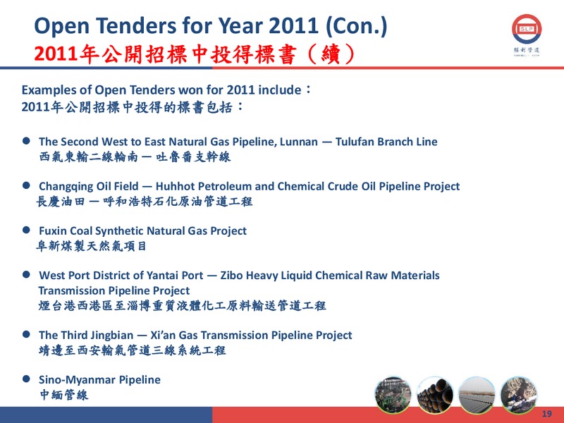 2011 ANNUAL RESULTS PRESENTATION – Shengli Oil and Gas Pipe Holdings Limited – slide 18