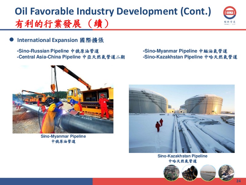2011 ANNUAL RESULTS PRESENTATION – Shengli Oil and Gas Pipe Holdings Limited – slide 23