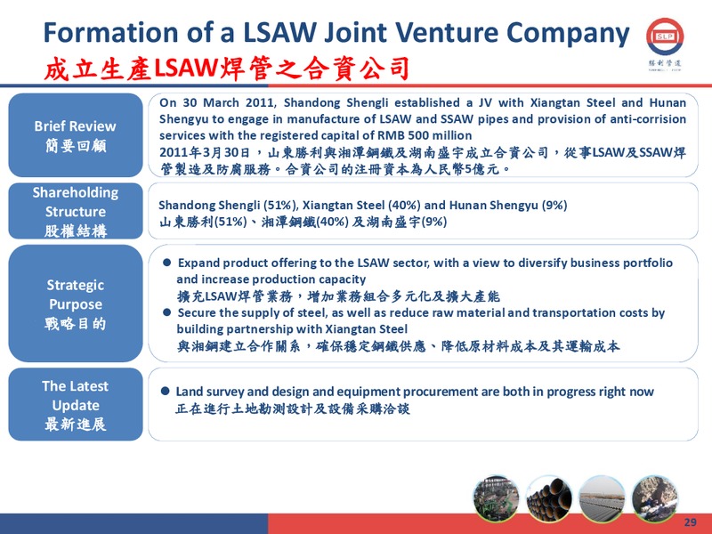 2011 ANNUAL RESULTS PRESENTATION – Shengli Oil and Gas Pipe Holdings Limited – slide 28
