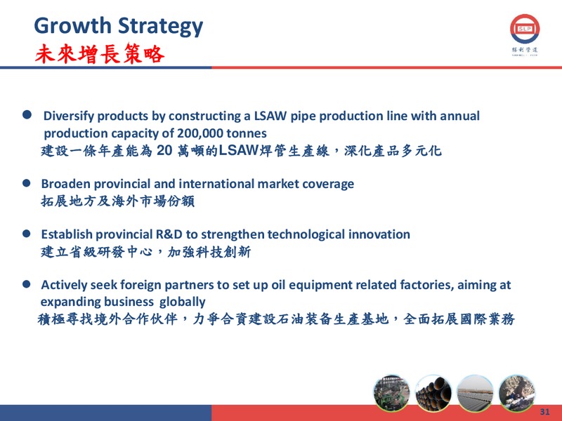 2011 ANNUAL RESULTS PRESENTATION – Shengli Oil and Gas Pipe Holdings Limited – slide 30