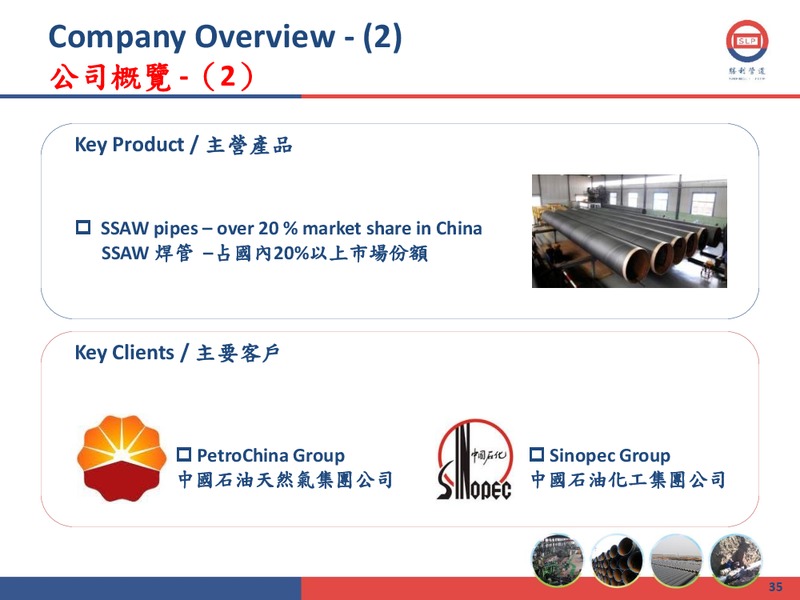 2011 ANNUAL RESULTS PRESENTATION – Shengli Oil and Gas Pipe Holdings Limited – slide 34