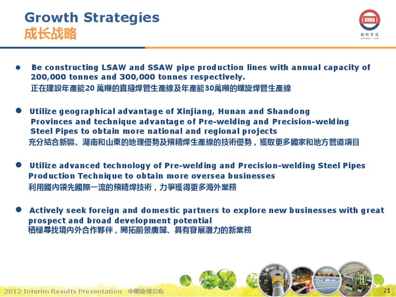 AUGUST 2012 INVESTOR PRESENTATION – Shengli Oil and Gas Pipe Holdings Limited – slide 20